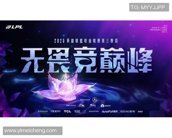 LPL涅槃组积分调整新规发布对赛季影响分析与展望